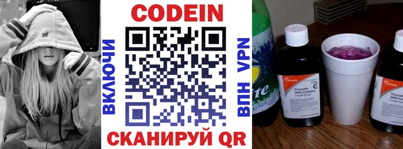 Кодеиновый сироп Lean напиток Lean (лин)  Калининец 