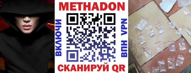 как найти закладки Калининец МЕТАДОН VHQ